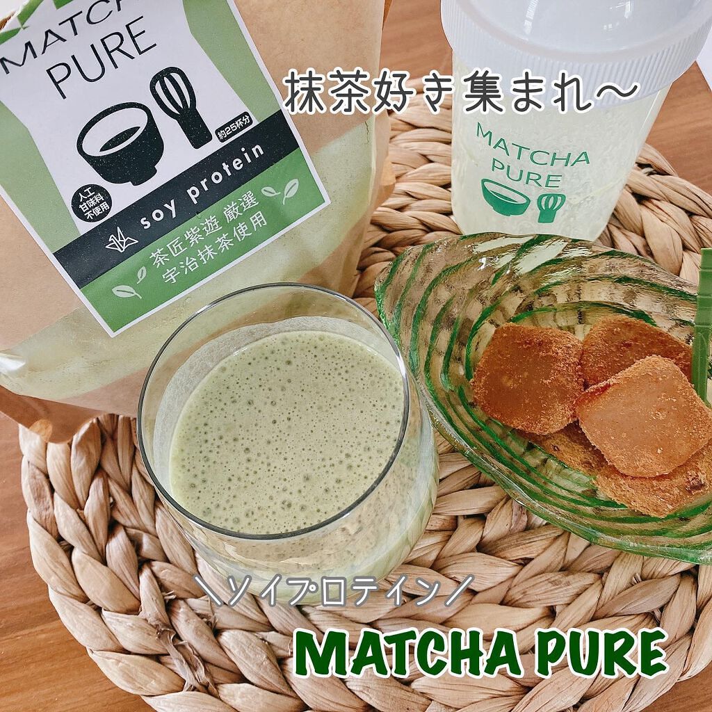 MATCHA PURE(プロテインパウダー)/ピュアパートナー/ソイプロテインを使ったクチコミ(1枚目)