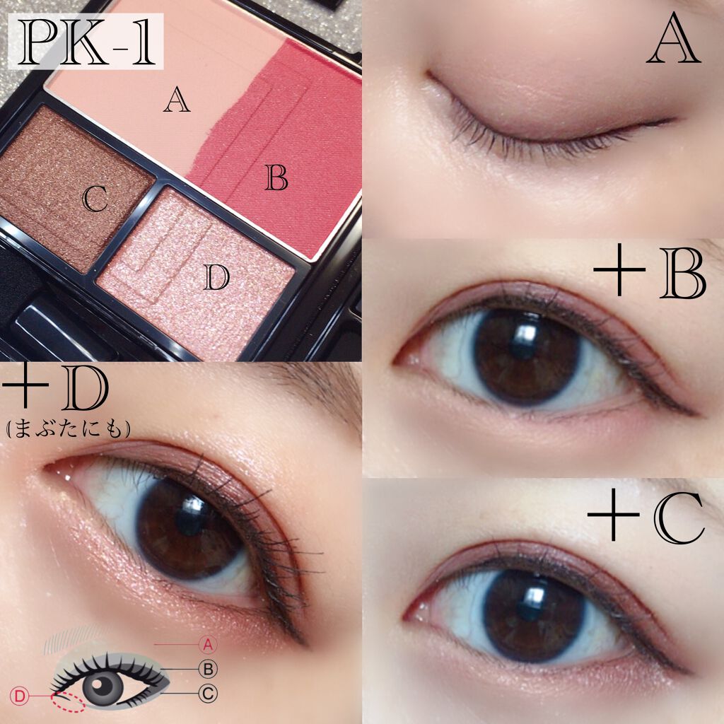 3Dプロデュースシャドウ/KATE/アイシャドウパレットを使ったクチコミ(4枚目)