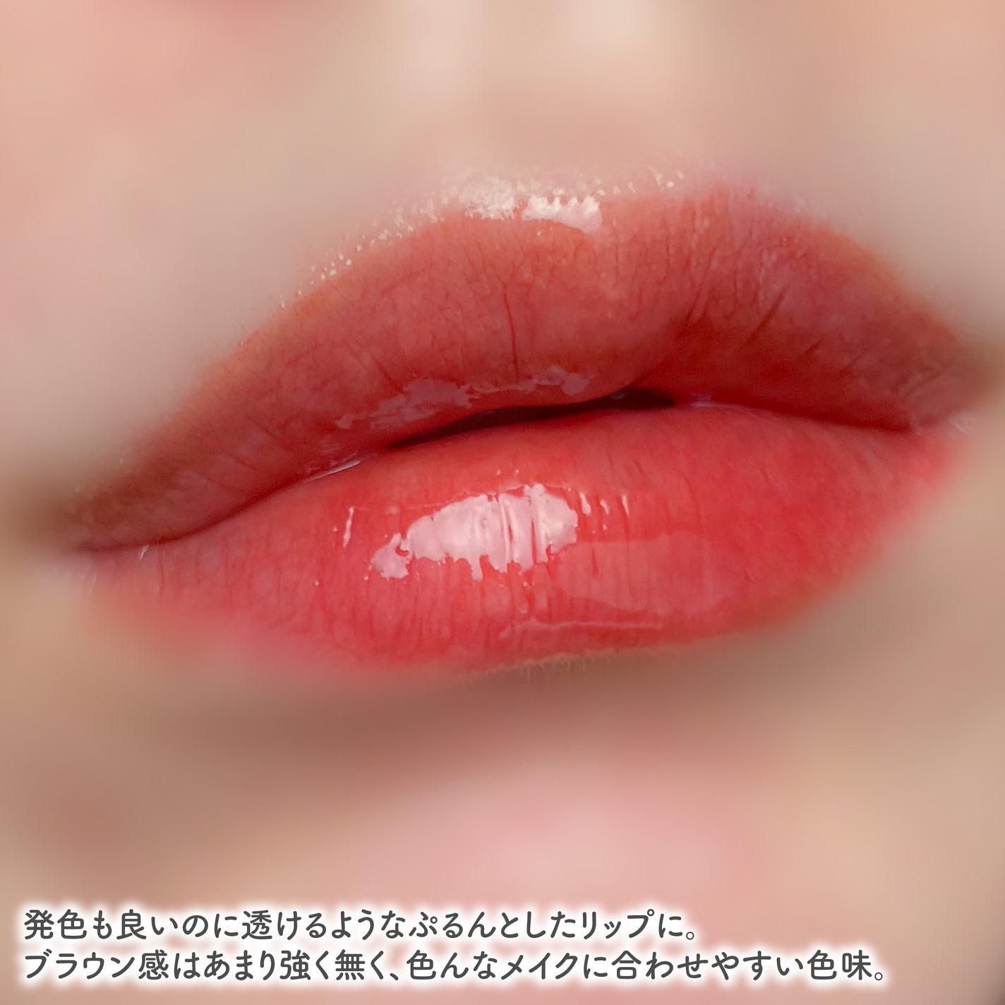 フルーティーグラムティント/Laka/リップティントを使ったクチコミ(4枚目)