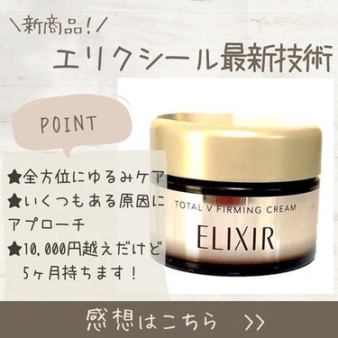 保湿力は？
●濃厚なクリームなのですが、徐々になじみ、
　内側からしっかりと潤う感じです。

注意点は？
●「58秒のセルフケア」とともに使うクリームなので、
　わりと攻めのケア。敏感肌の人は気を付けた