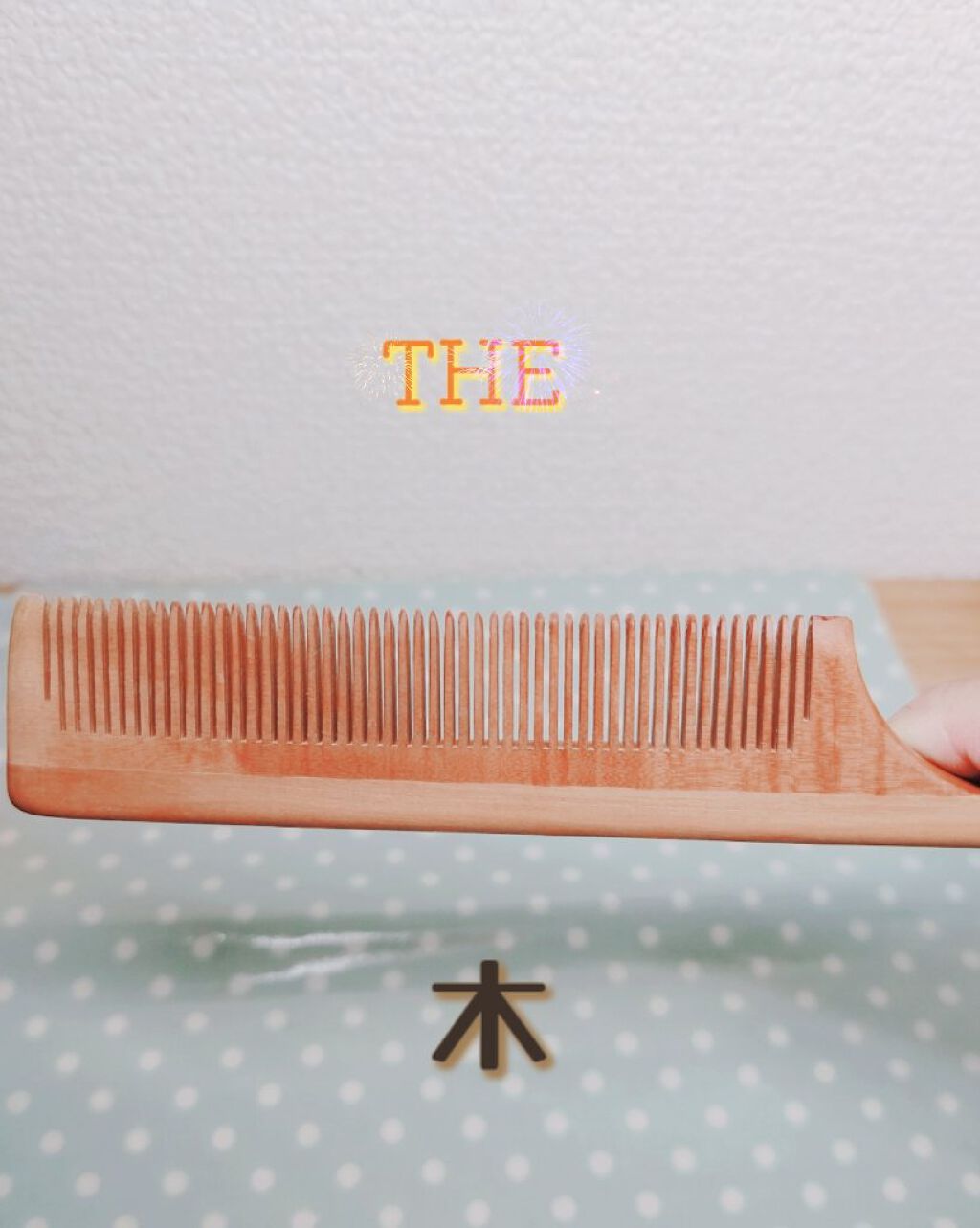 桃の木櫛/DAISO/ヘアコームを使ったクチコミ（3枚目）