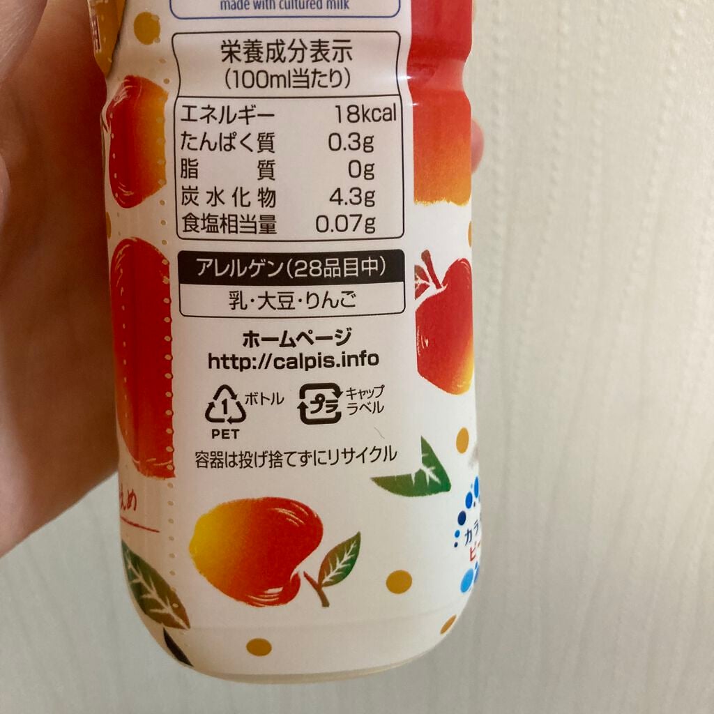 カルピスとリンゴ酢/カルピス/乳酸菌飲料を使ったクチコミ(3枚目)