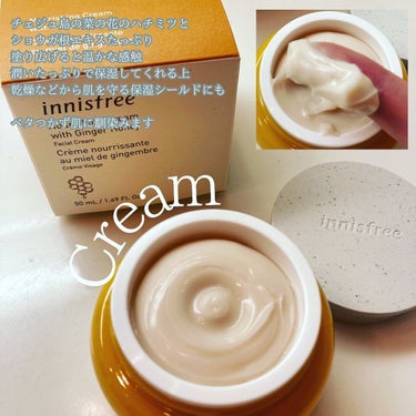 ジンジャーハニー　モイストクリーム/innisfree/フェイスクリームを使ったクチコミ（2枚目）