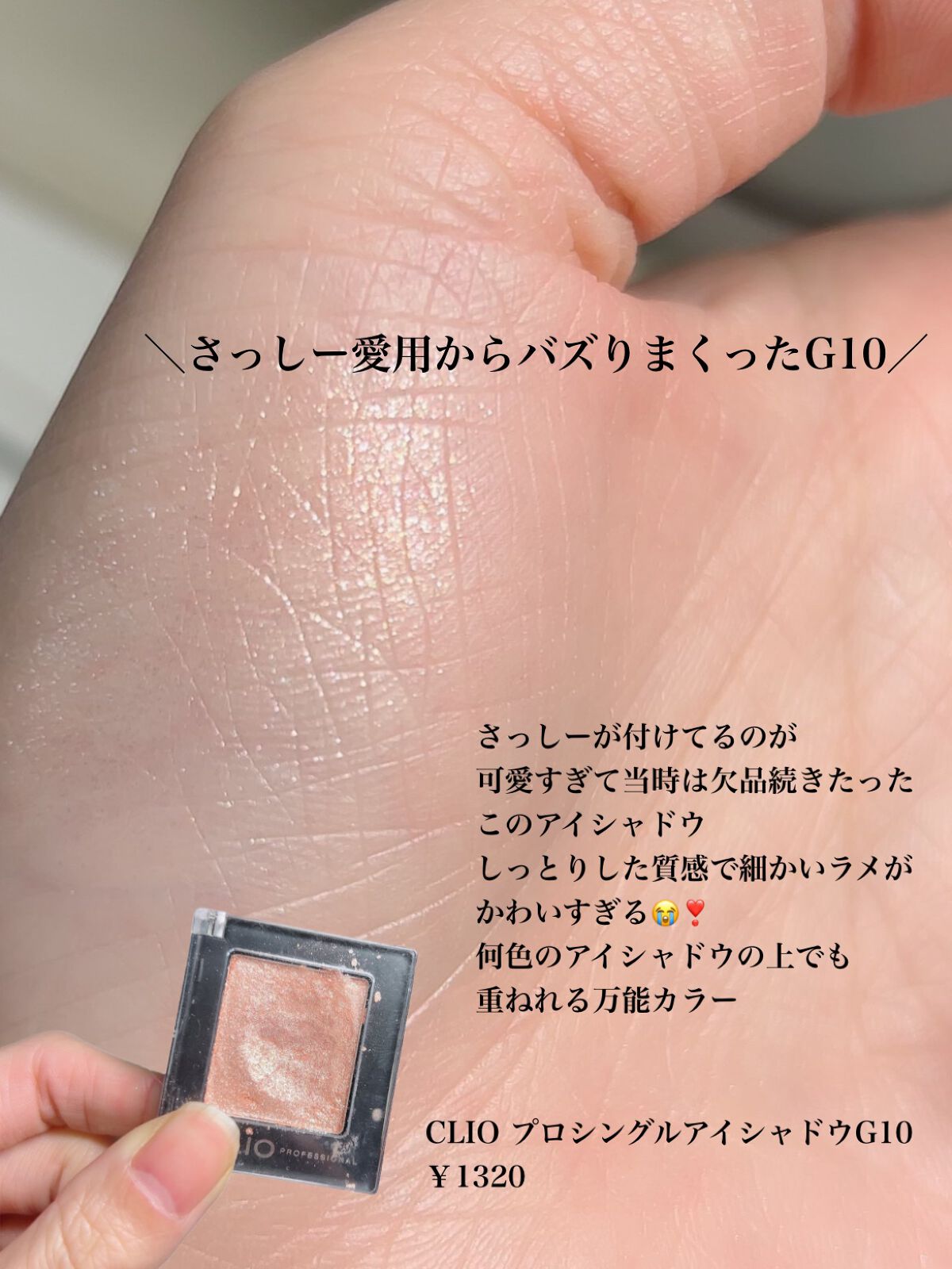 プロ シングル シャドウ/CLIO/単色アイシャドウを使ったクチコミ（2枚目）