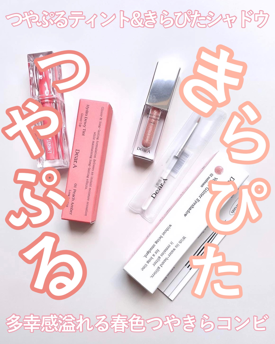 グリッターアイシャドウ/Dear.A/グリッターを使ったクチコミ（1枚目）