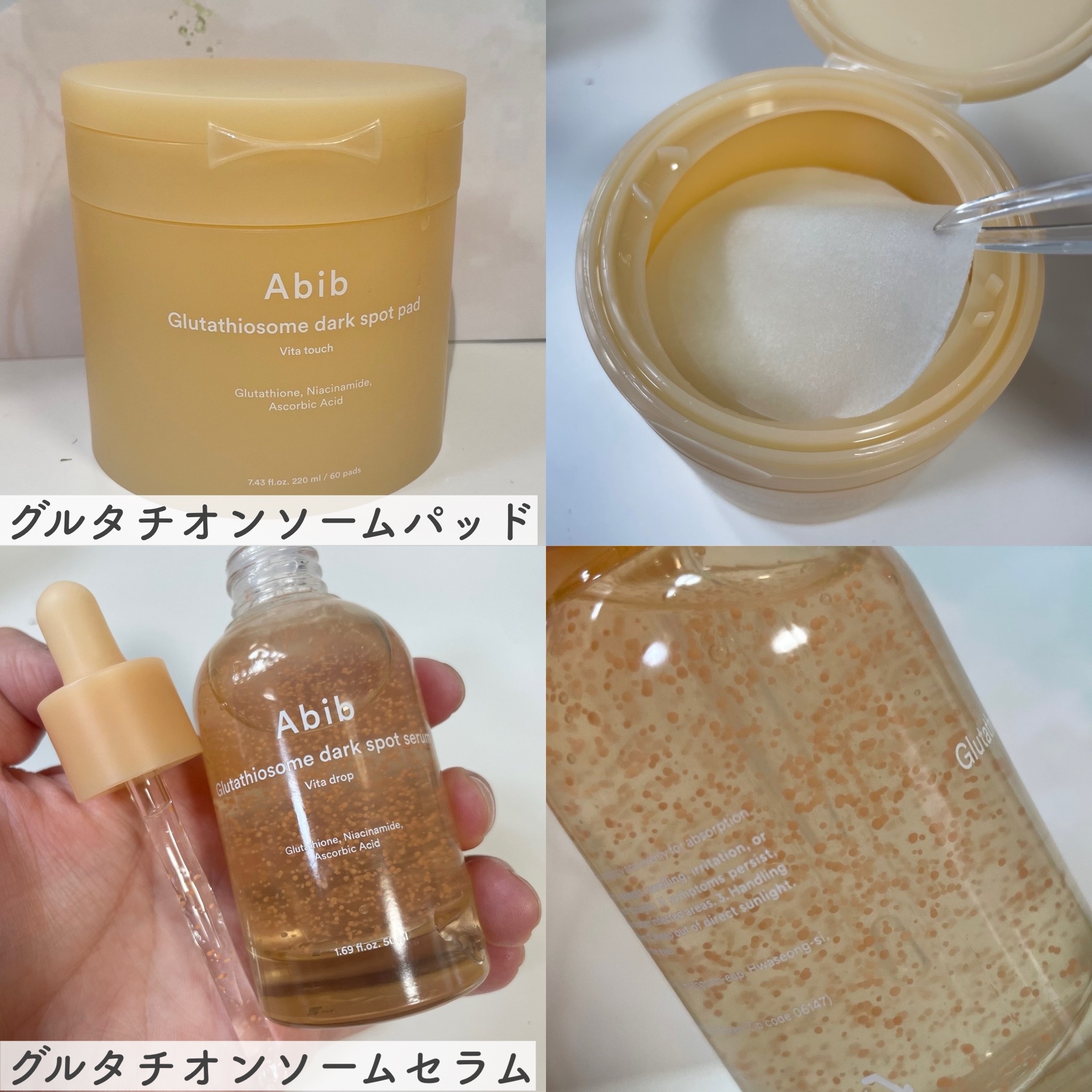 アビブ　グルタチオンソームダークスポットセラムビタドロップ/Abib /美容液を使ったクチコミ（2枚目）