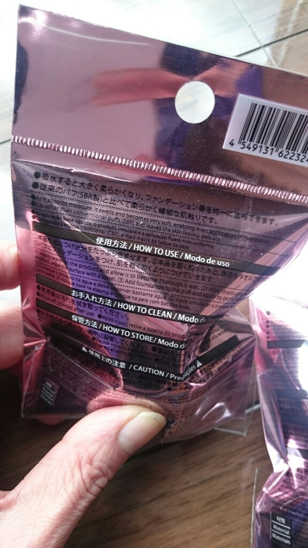 リキッドファンデーションスポンジ(ホイップ型)/DAISO/パフ・スポンジを使ったクチコミ(3枚目)