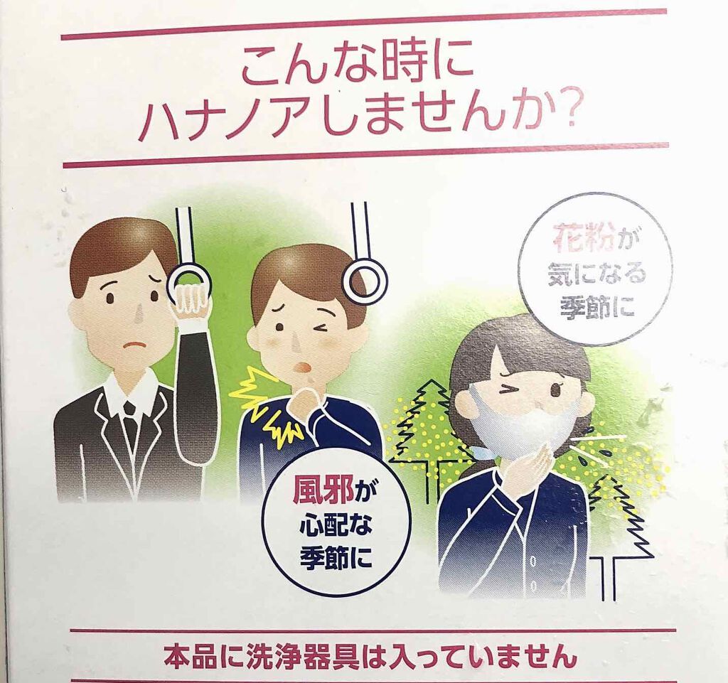 ハナノア シャワータイプ/小林製薬/その他を使ったクチコミ（3枚目）