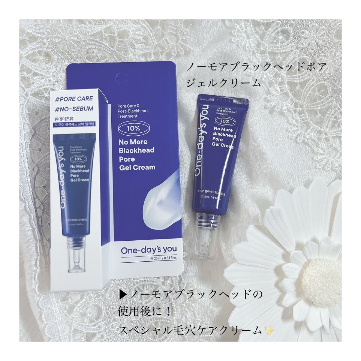 ノーモアブラックヘッド(ノーズピーリング)/One-day's you/スクラブ・ゴマージュを使ったクチコミ(1枚目)