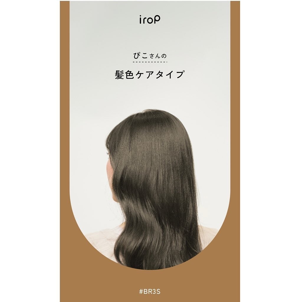 イロップ マモル シャンプー/トリートメント モイスト/irop/市販シャンプーを使ったクチコミ(8枚目)