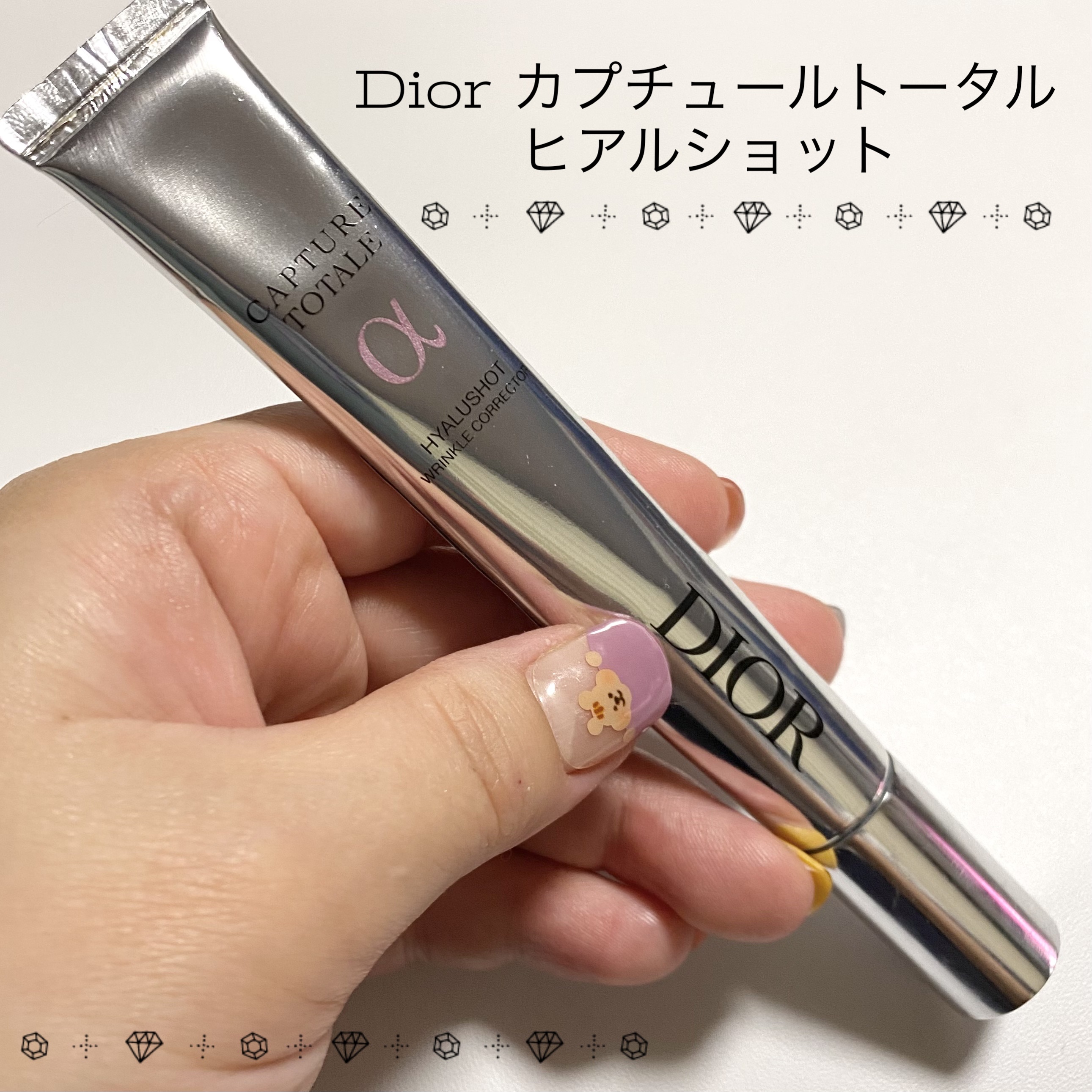 カプチュール トータル ヒアルショット / Diorの口コミ