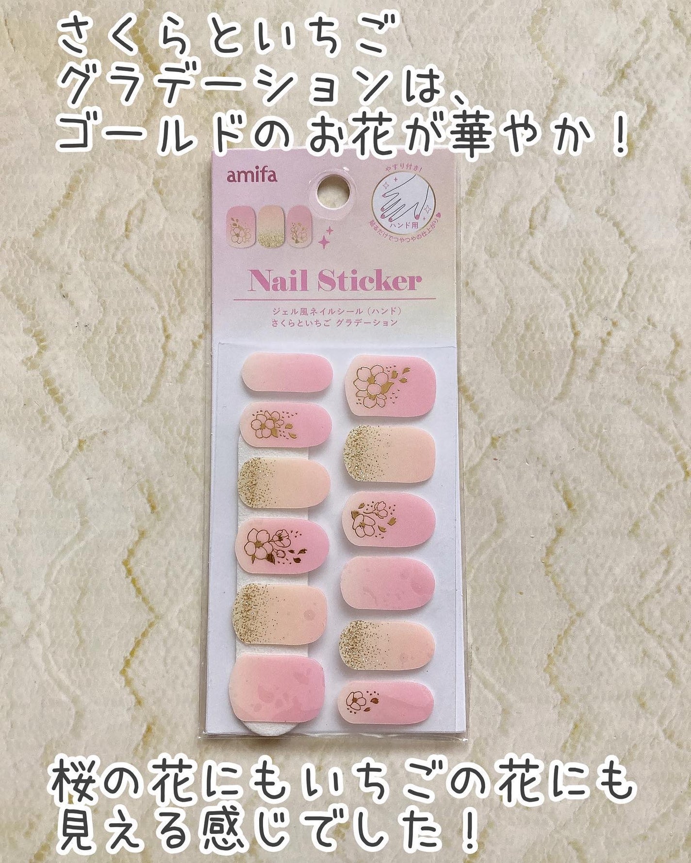 ジェル風ネイルシール/キャンドゥ/ネイルシールを使ったクチコミ(8枚目)