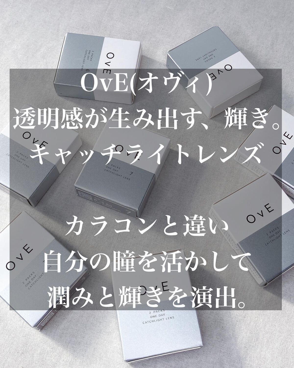 OvE（オヴィ） 1day OvE7/OvE/ワンデー（１DAY）カラコンを使ったクチコミ（2枚目）