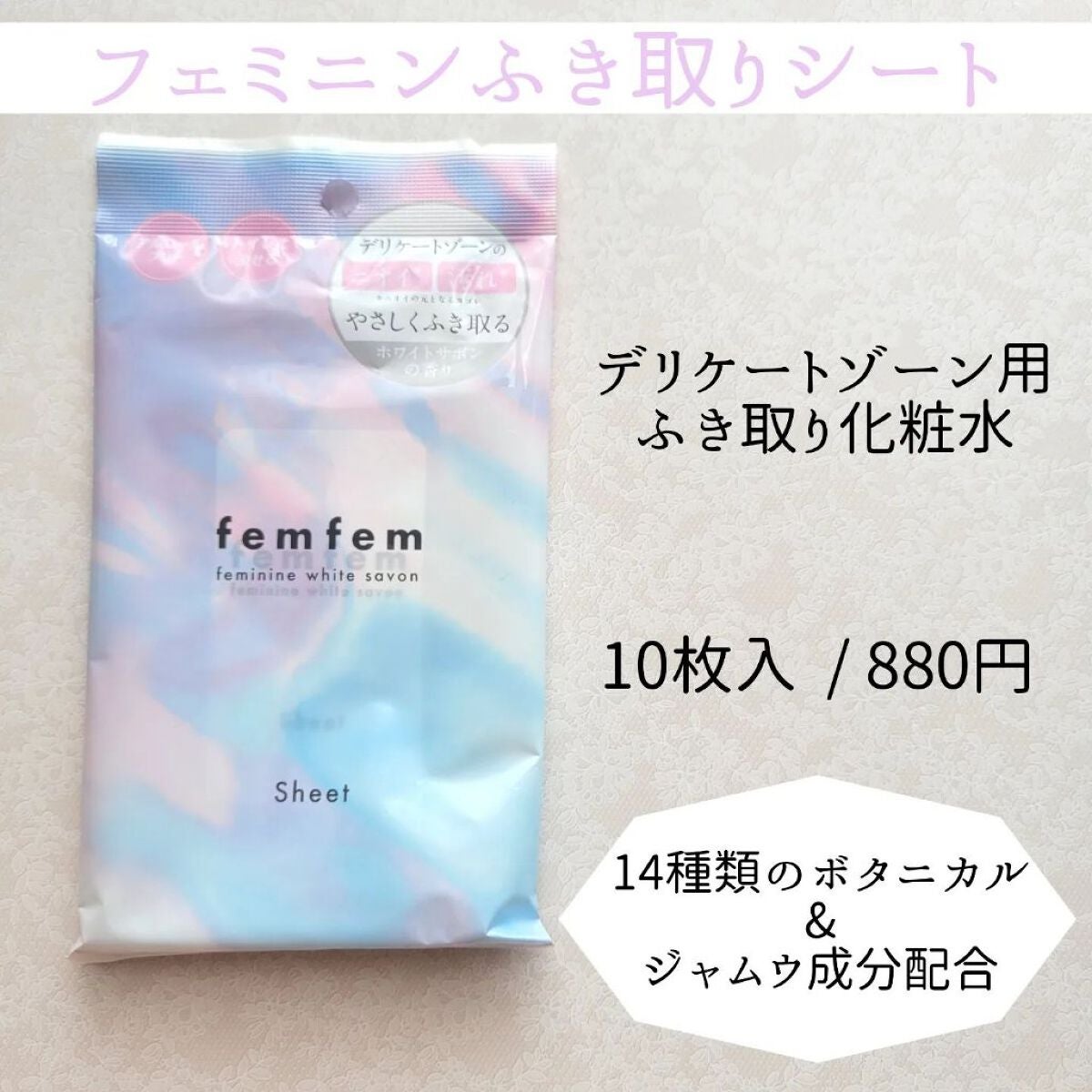 フェムフェムフェミニンホワイトサボン/アスティ コスメフリーク/デリケートゾーンケアを使ったクチコミ(5枚目)