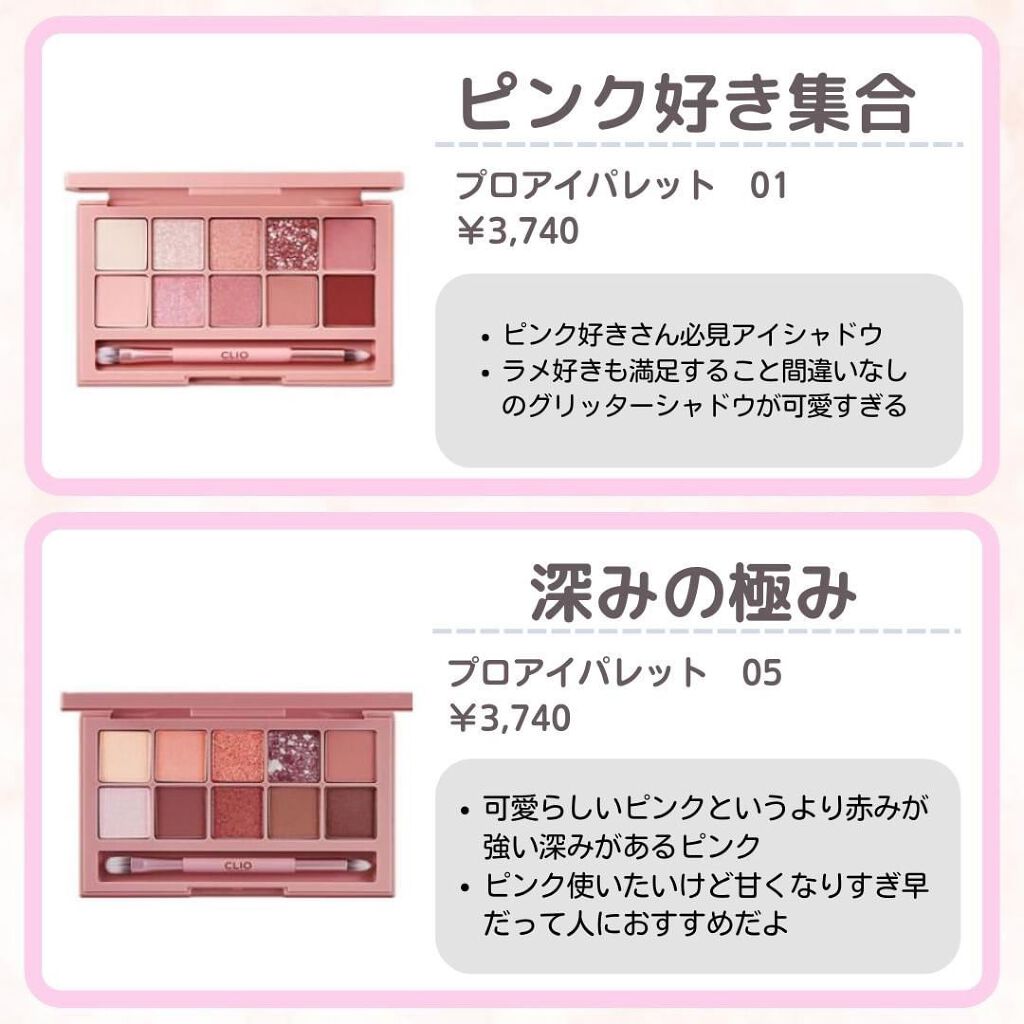 プロ シングル シャドウ/CLIO/単色アイシャドウを使ったクチコミ（2枚目）