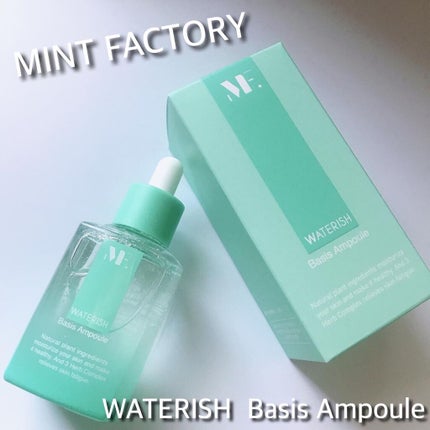 ウォータリッシュベーシスアンプル/MINT FACTORY/美容液を使ったクチコミ(1枚目)