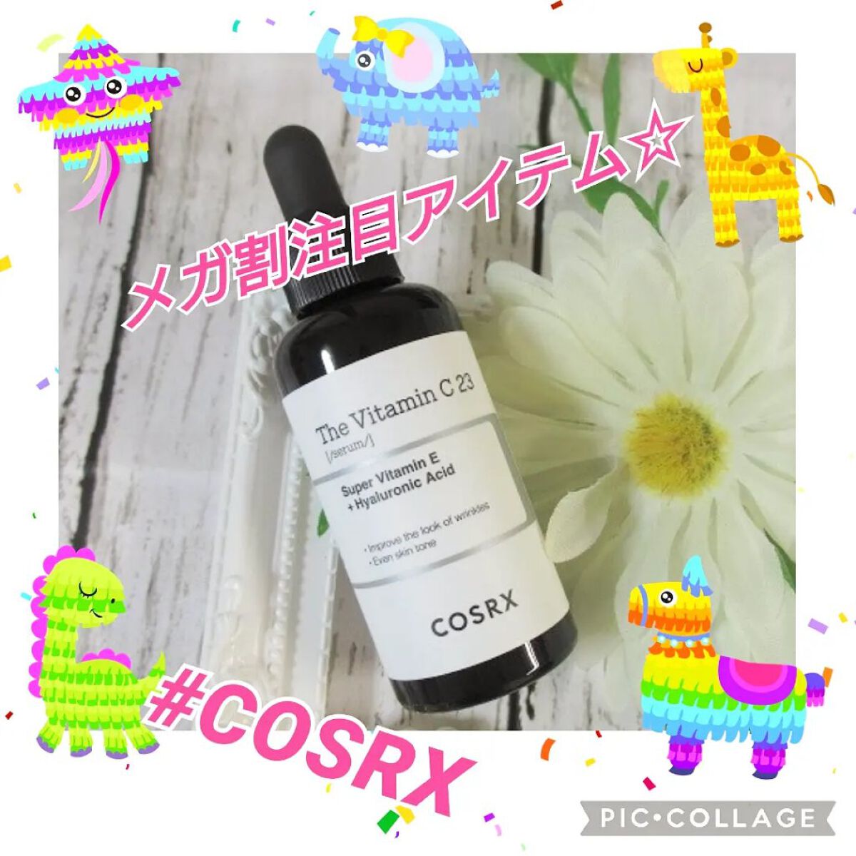 RXザ・ビタミンC23セラム/COSRX/美容液を使ったクチコミ（1枚目）