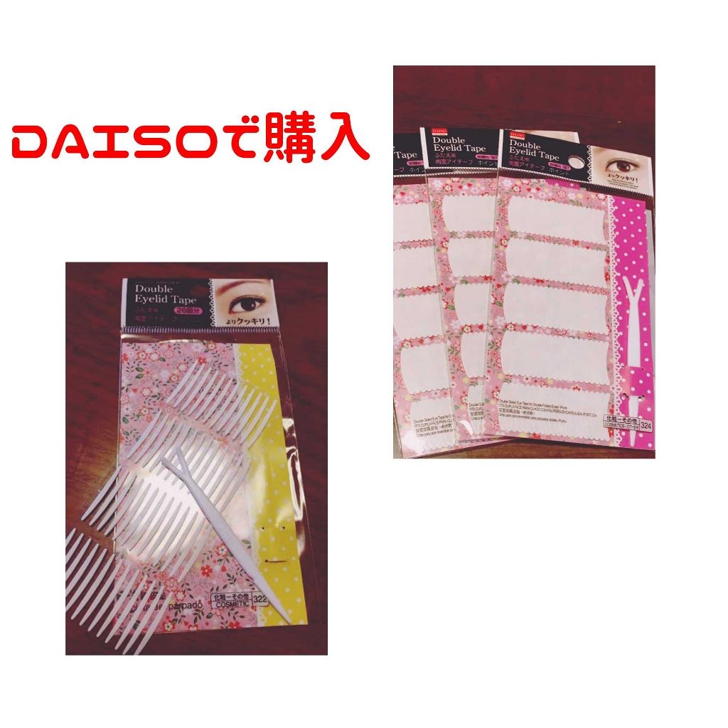 ふたえ用 両面アイテープ スリム/DAISO/二重まぶた用アイテムを使ったクチコミ（2枚目）