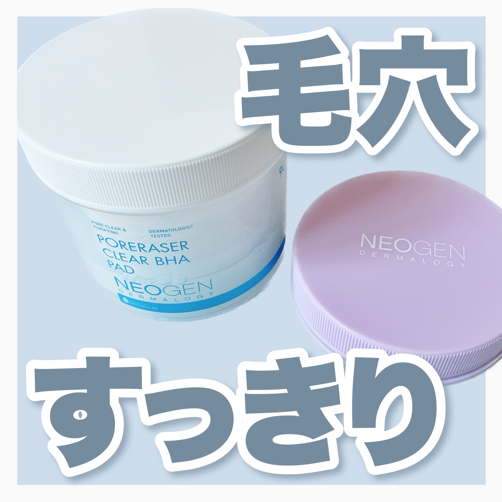 ポアレーザークリア BHA 毛穴パッド/NEOGEN/トナーパッドを使ったクチコミ（1枚目）