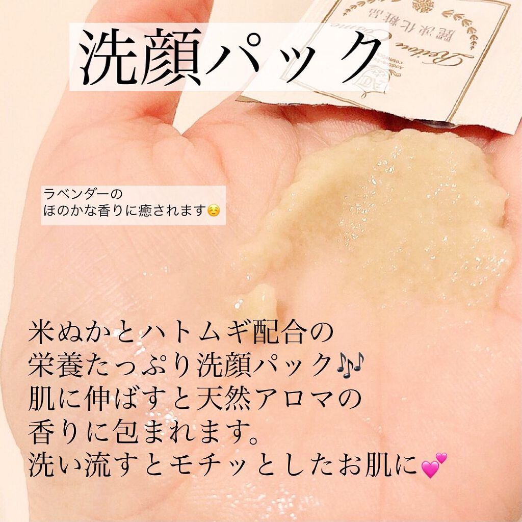 美肌育みセット/麗凍化粧品/スキンケアキットを使ったクチコミ（3枚目）