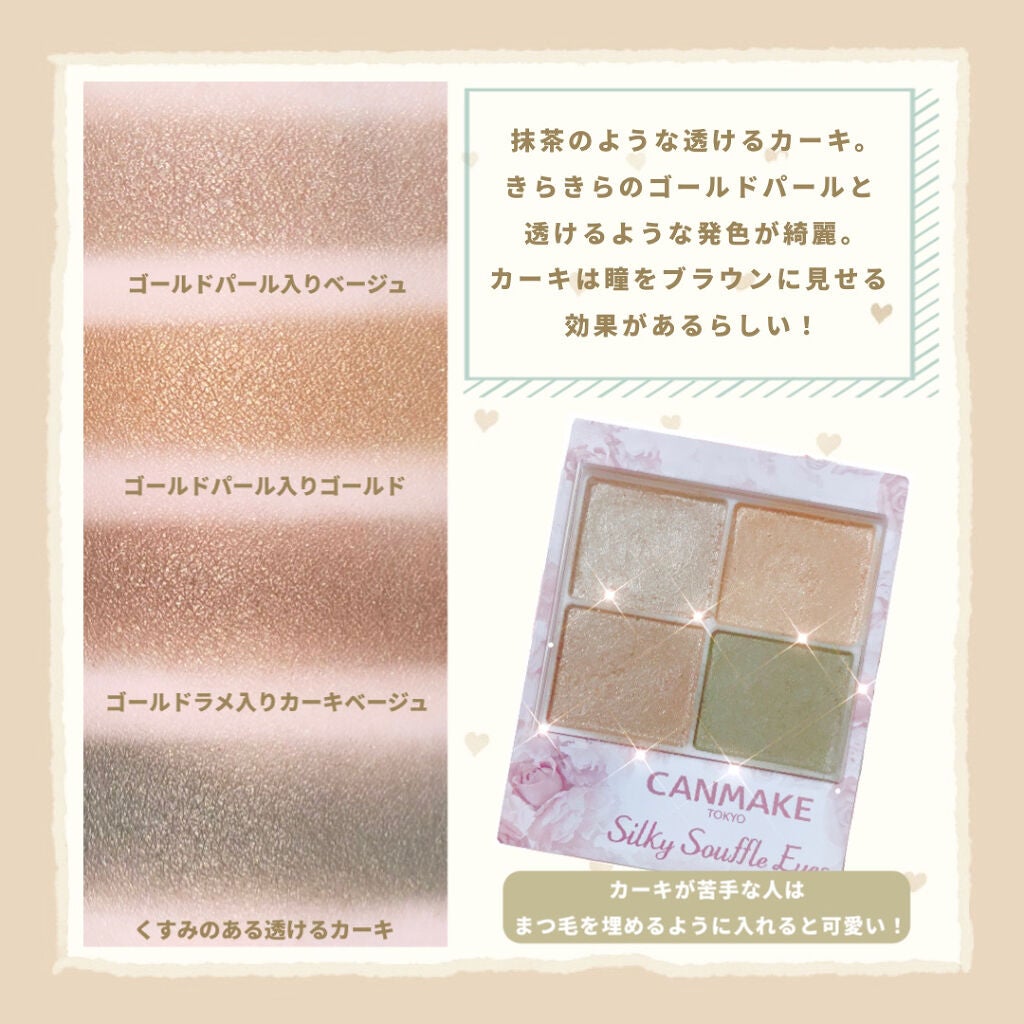 シルキースフレアイズ/キャンメイク/アイシャドウパレットを使ったクチコミ(2枚目)