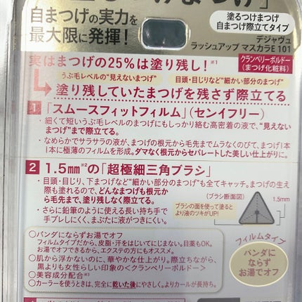 「塗るつけまつげ」自まつげ際立てタイプ/デジャヴュ/マスカラを使ったクチコミ(4枚目)