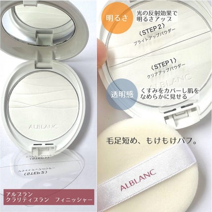 クラリティブラン サーフェイサー/ALBLANC/化粧下地を使ったクチコミ(7枚目)