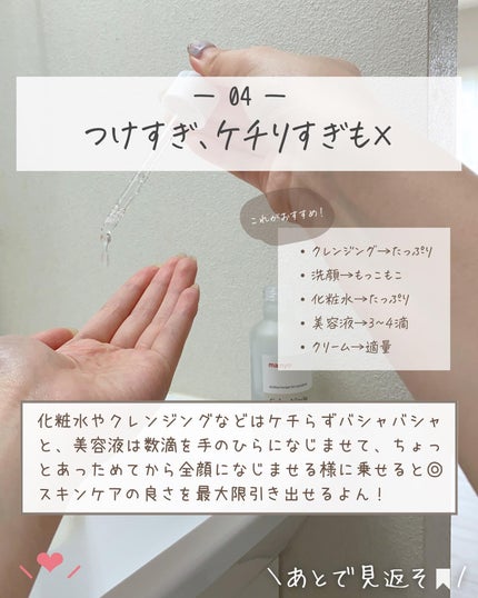 らな ♡ 韓国スキンケア / 韓国コスメ on LIPS 「【今日からできる!🇰🇷スキンケアのコツ🫧】今日は私が毎日実践..」(5枚目)