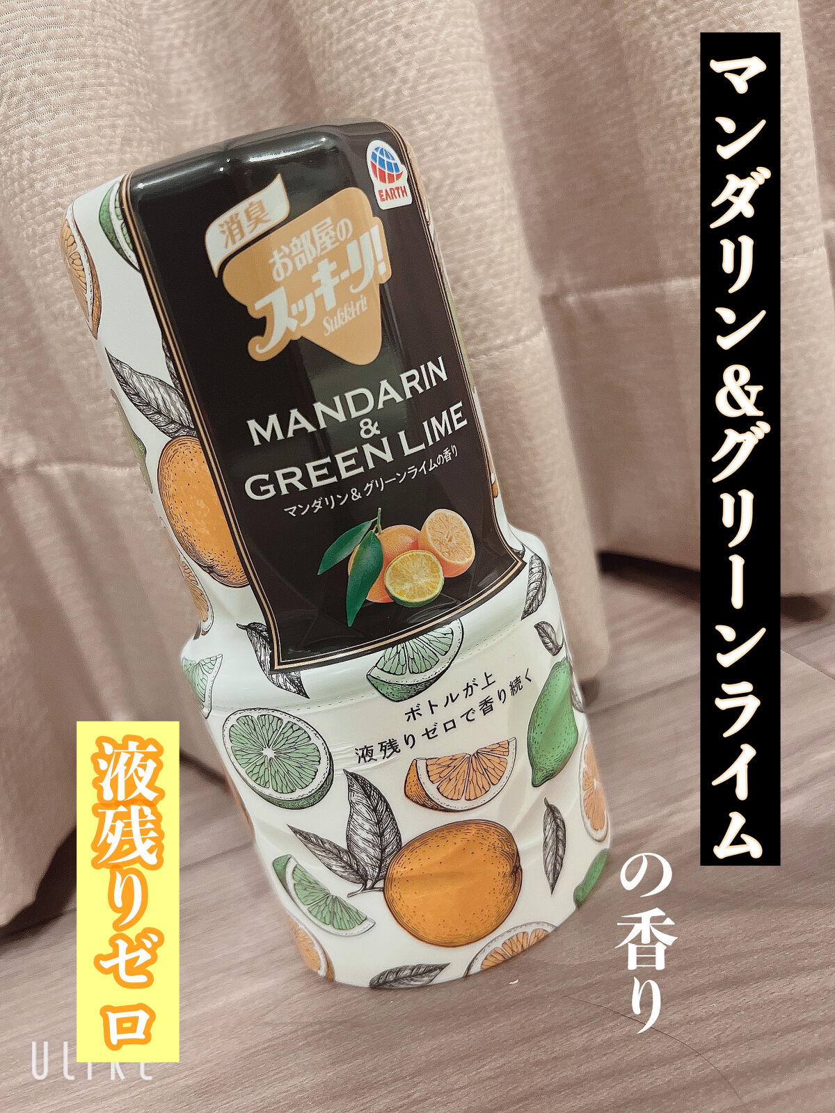 お部屋のスッキリ/アース製薬/その他を使ったクチコミ（1枚目）