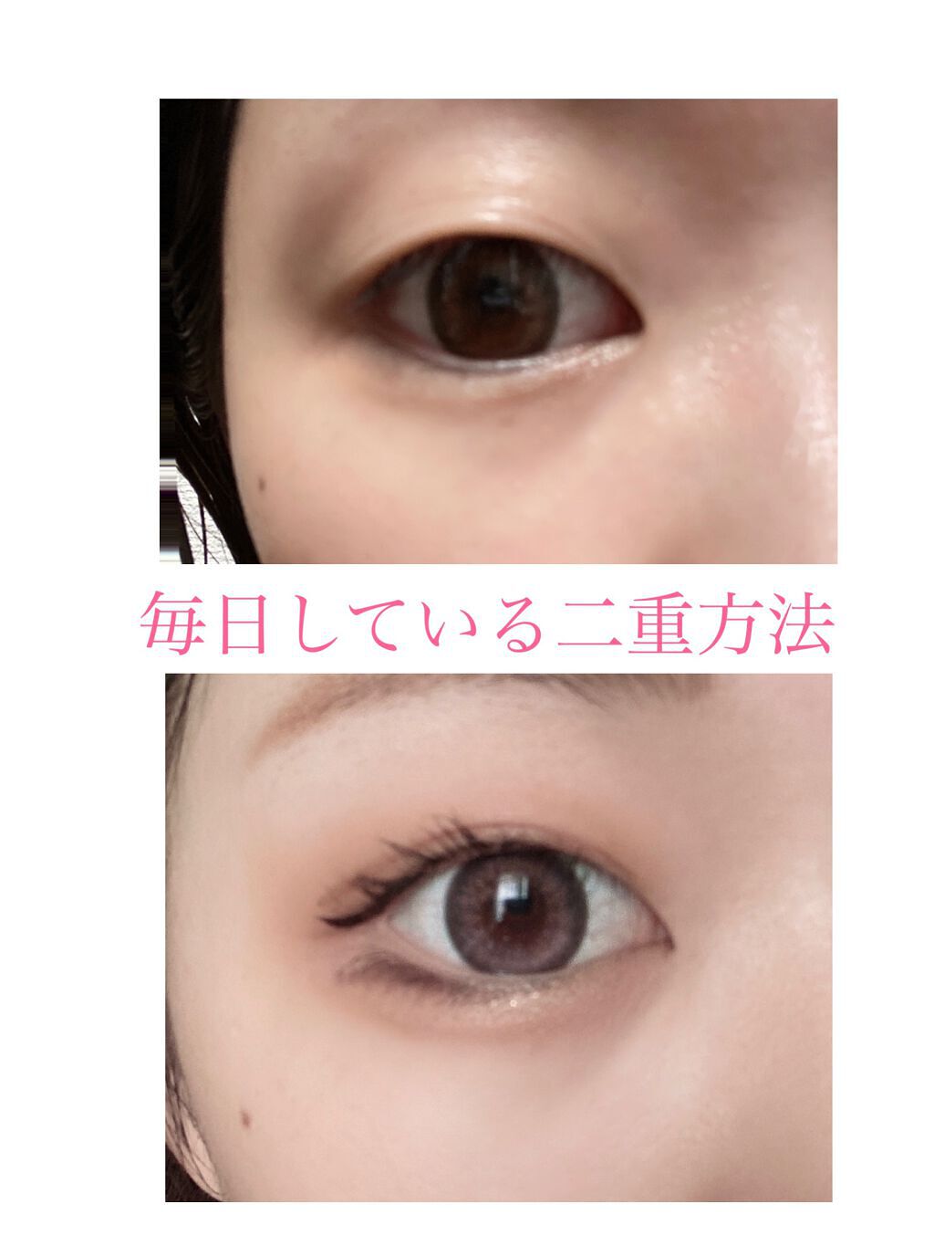 あ〜 on LIPS 「ゴリゴリ一重の私が毎日している二重メイク🌟色々な二重商品を使っ..」(1枚目)