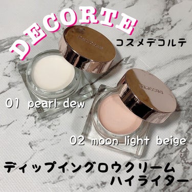 ディップイン グロウ クリームハイライター  02 moon light beige/DECORTÉ/クリームハイライトを使ったクチコミ（1枚目）