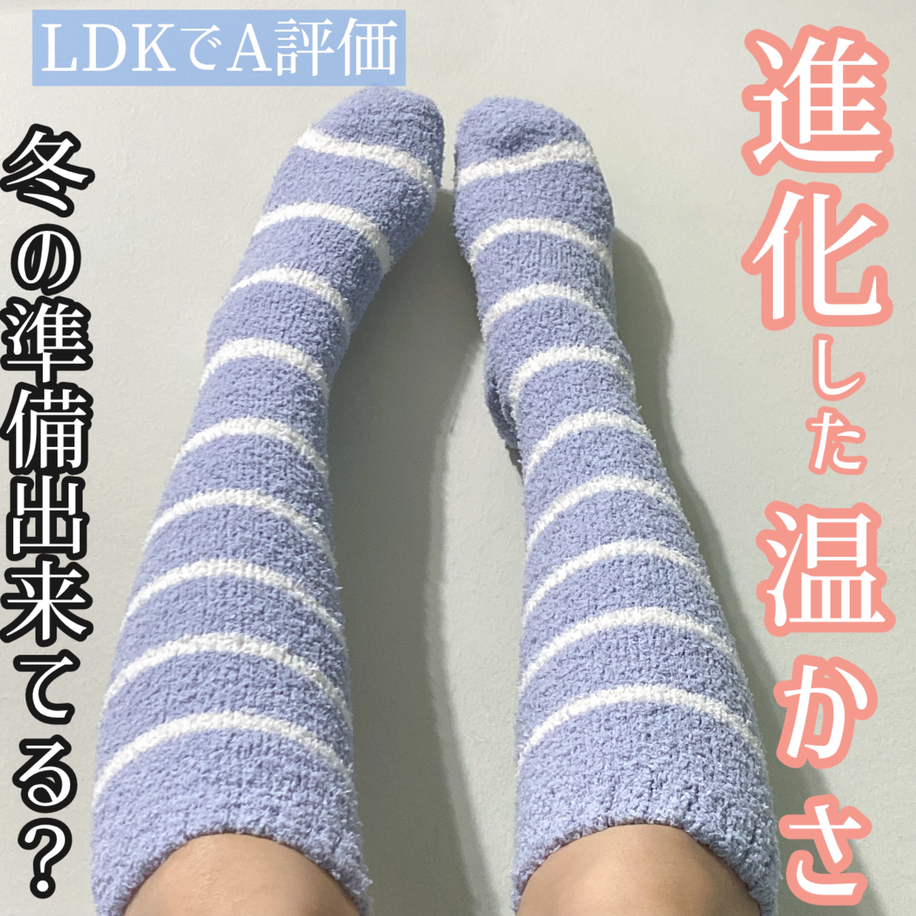 ぽかぽかカイロソックス/カイロソックス/暖かい靴下を使ったクチコミ（1枚目）