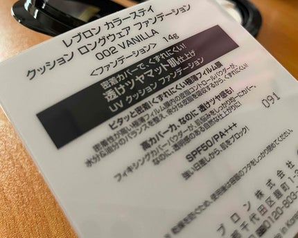 カラーステイ クッション ロングウェア ファンデーション/REVLON/クッションファンデーションを使ったクチコミ(1枚目)