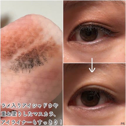 アイメイク ポコポコリムーバーシート/CHOOSY/ポイントメイクリムーバーを使ったクチコミ(3枚目)