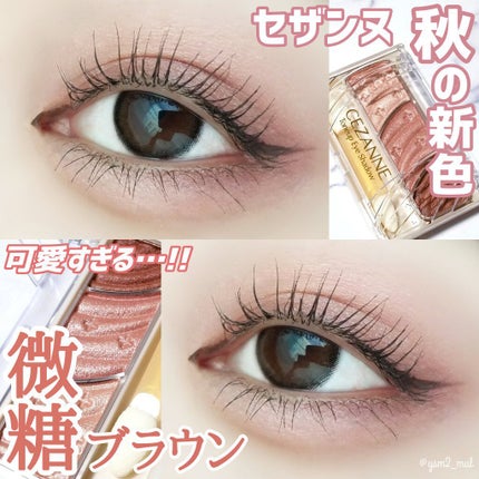 トーンアップアイシャドウ/CEZANNE/アイシャドウパレットを使ったクチコミ(1枚目)