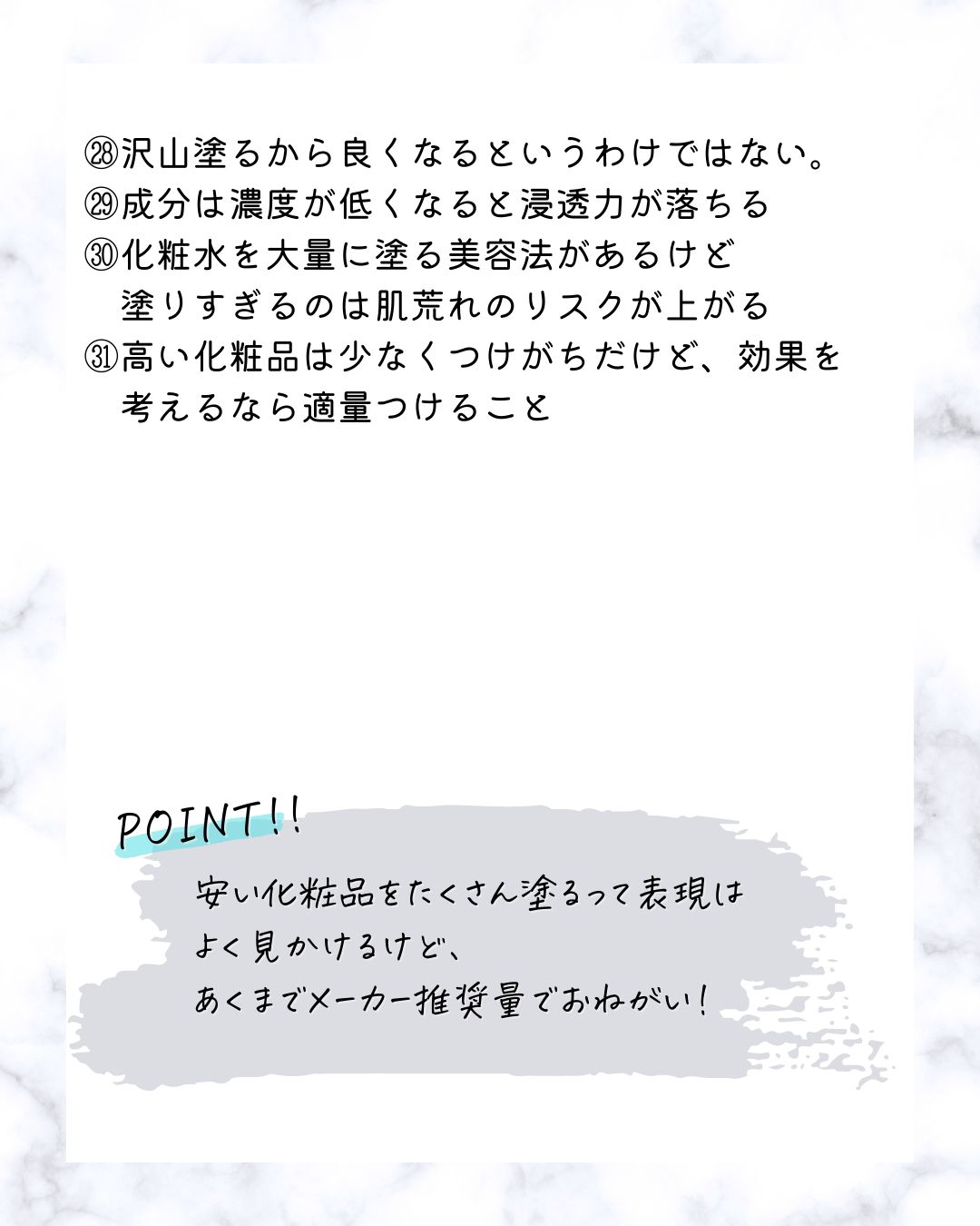とまと村長@化粧品研究者 on LIPS 「←スキンケアマニアはフォロー必須🍅化粧品研究者のとまと村長です..」(7枚目)