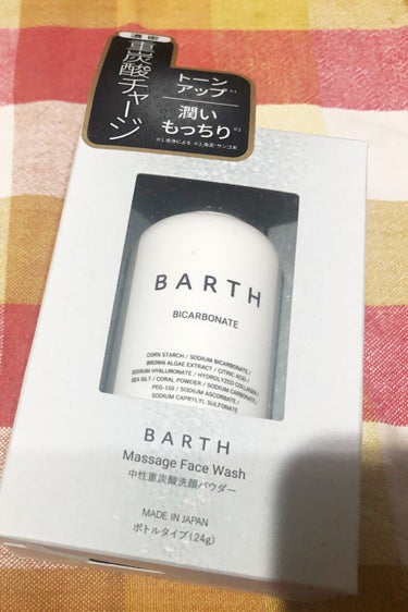 中性重炭酸入浴剤/BARTH/入浴剤を使ったクチコミ（2枚目）