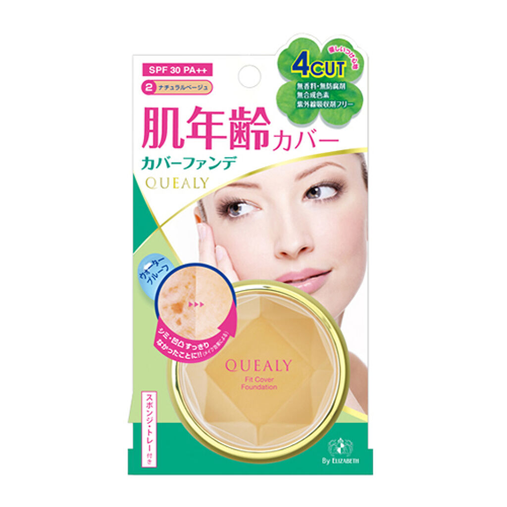 02 ナチュラルベージュ