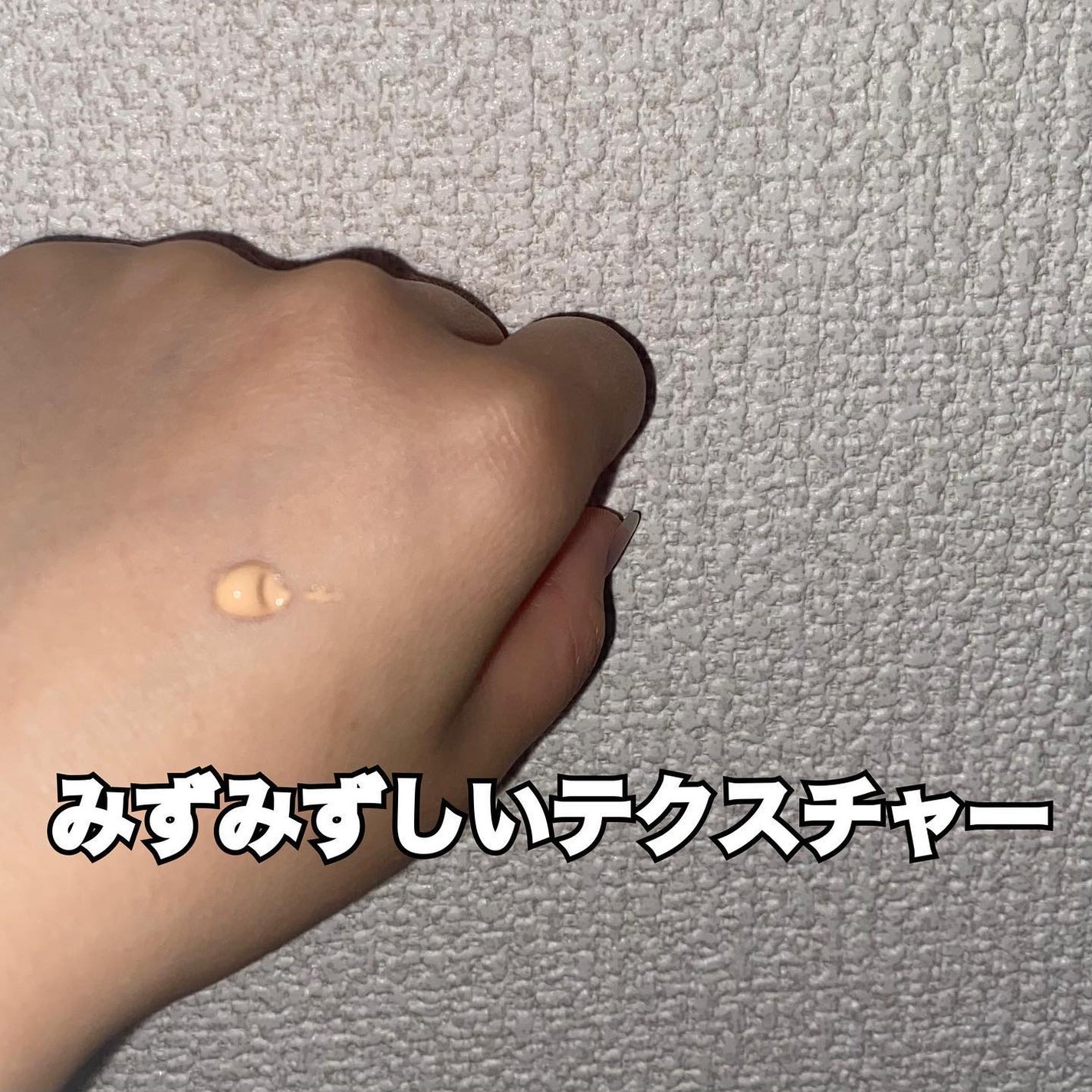 バナナ コンシールアイクリーム/shaishaishai/アイケア・アイクリームを使ったクチコミ(2枚目)