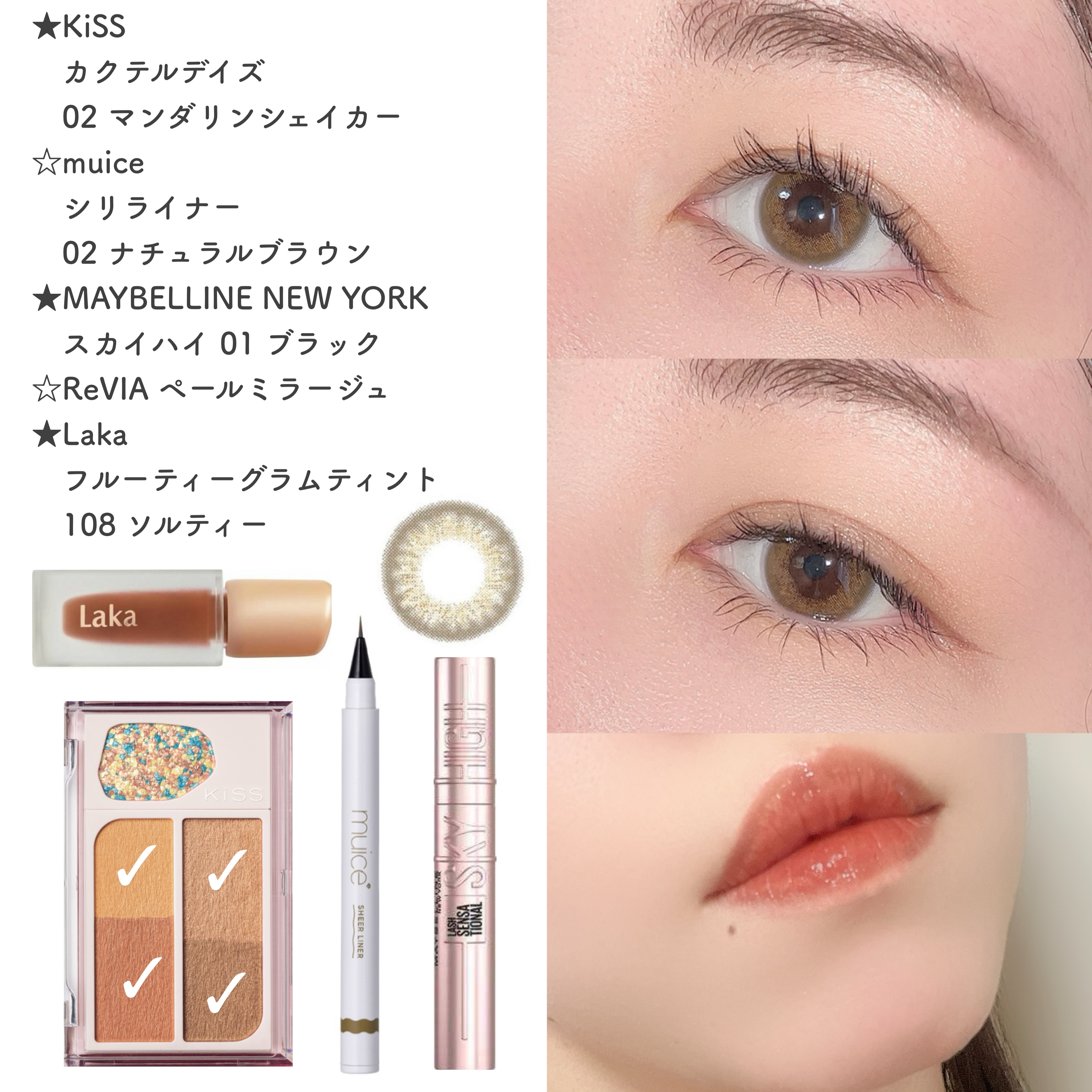 カクテルデイズ 02 マンダリンシェイカー/KiSS/アイシャドウパレットを使ったクチコミ（1枚目）