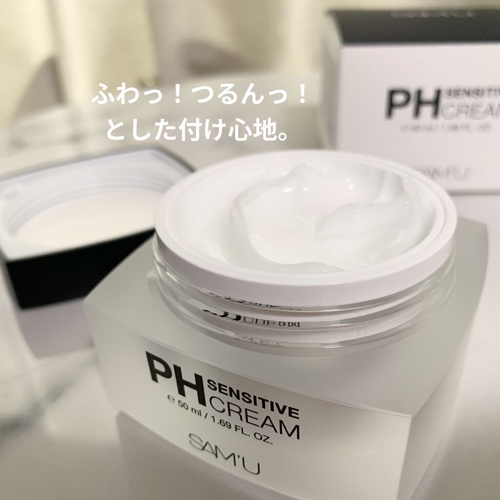 サミュ PHセンシティブクリーム/SAM'U/フェイスクリームを使ったクチコミ（3枚目）