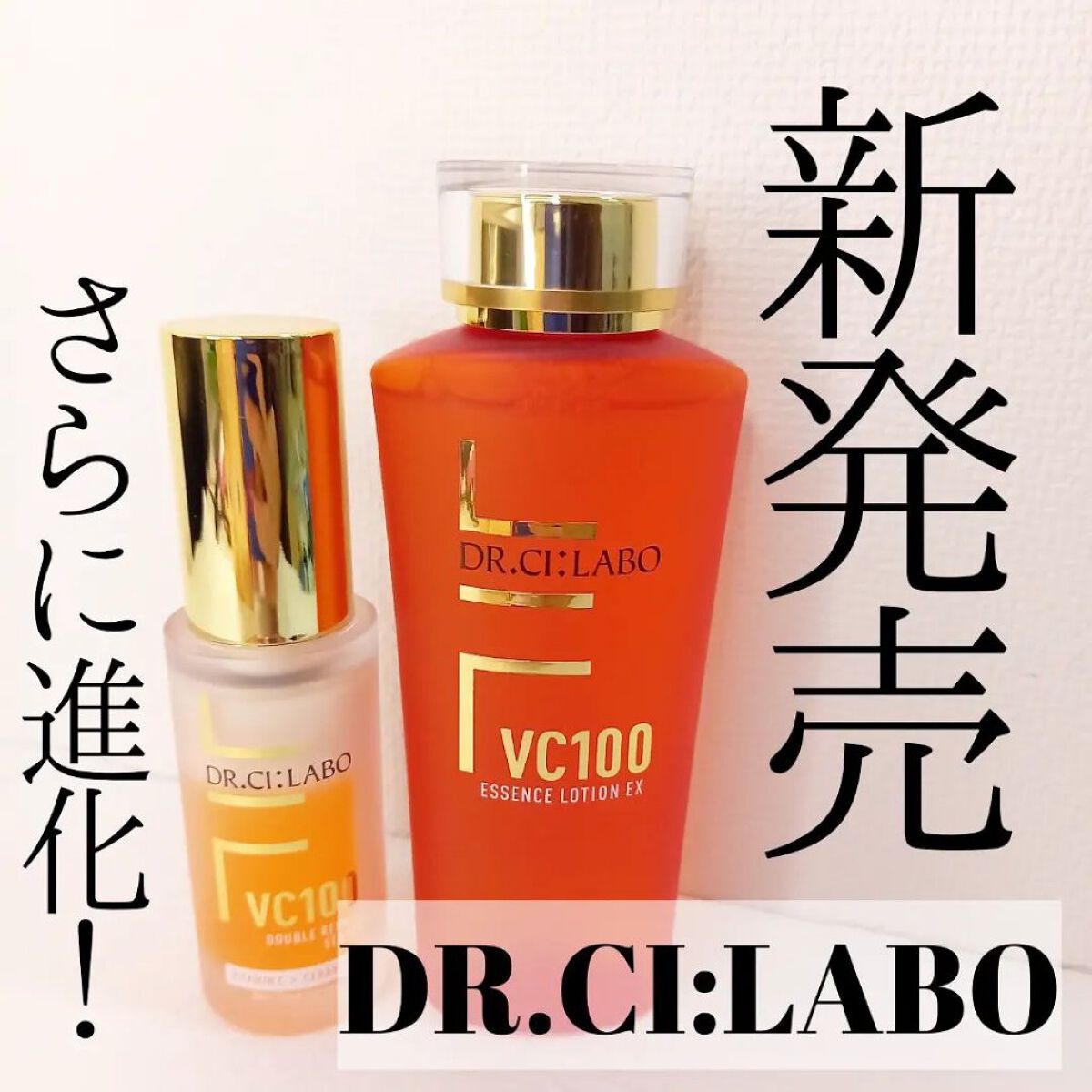 VC100ダブルリペアセラム/ドクターシーラボⓇ/美容液を使ったクチコミ（1枚目）