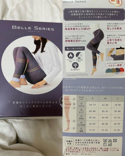 もこもこ着圧レギンス/BELLE SERIES/その他を使ったクチコミ(2枚目)
