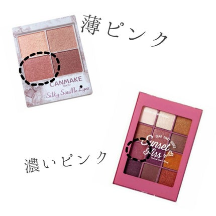 ディアダイアリー・サンセットキス/KISS NEW YORK/アイシャドウパレットを使ったクチコミ(3枚目)