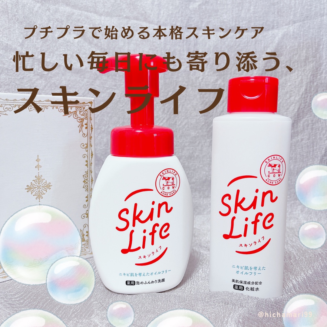 薬用泡のふんわり洗顔/スキンライフ/泡洗顔を使ったクチコミ（1枚目）