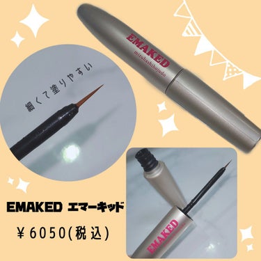 EMAKED（エマーキット）/水橋保寿堂製薬/まつげ美容液を使ったクチコミ（3枚目）