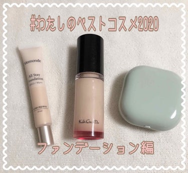  All Stay Foundation/Mamonde/リキッドファンデーションを使ったクチコミ（1枚目）