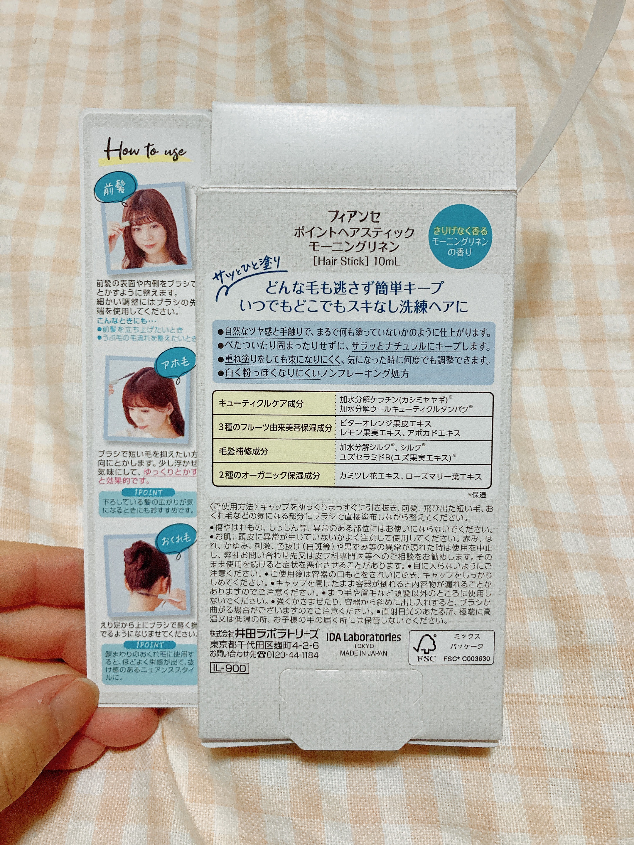 ポイントヘアスティック モーニングリネン/フィアンセ/ヘアスタイリングを使ったクチコミ（3枚目）