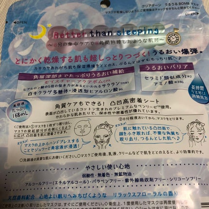 うるうるBOMBマスク/クリアターン/シートマスク・パックを使ったクチコミ(2枚目)