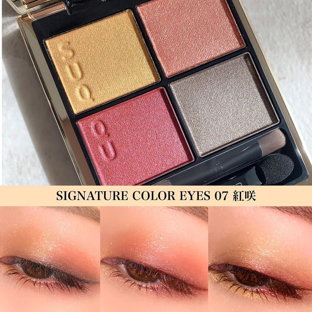 シグニチャー カラー アイズ/SUQQU/アイシャドウパレットを使ったクチコミ(1枚目)